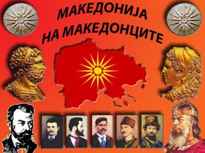 МАКЕДОНСКИОТ ЈАЗИК