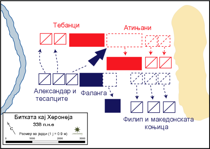 МАКЕДОНСКАТА ПОБЕДА НА ХЕРОНЕЈА