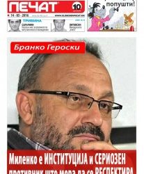 Миленко Неделковски е институција, а ќе ви кажам и зошто!