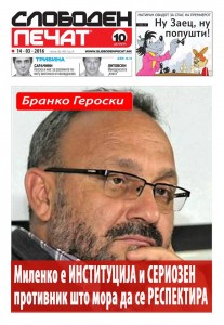 Миленко Неделковски е институција, а ќе ви кажам и зошто!