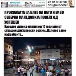 ПОРАЗ на НАТО северњаците