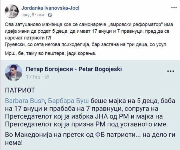 А Јоци на колку деца е застаната?