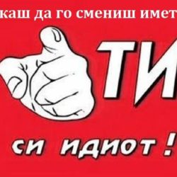 Стефан Влахов МИЦОВ