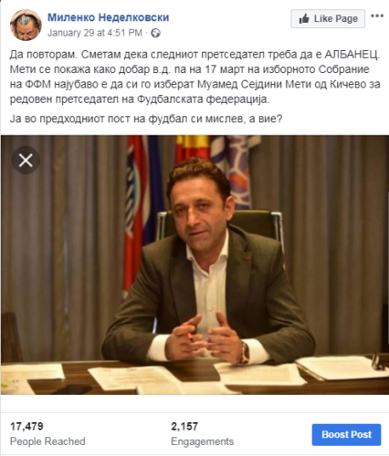 МИЛЕНКО АЛБАНОФОБОТ