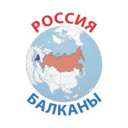 Резулуцијата на Првиот Самит на Руско-Балканската народна дипломатија