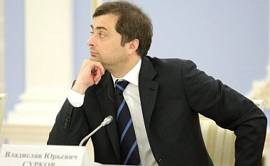 Интервју со ВЛАДИСЛАВ СУРКОВ, најблискиот советник на Владимир Путин