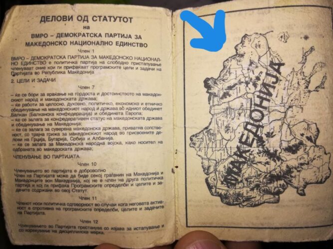 МАКЕДОНИЈА Е СУДБИНА НА СВЕТОТ, СВЕТОТ Е СУДБИНА НА МАКЕДОНИЈА