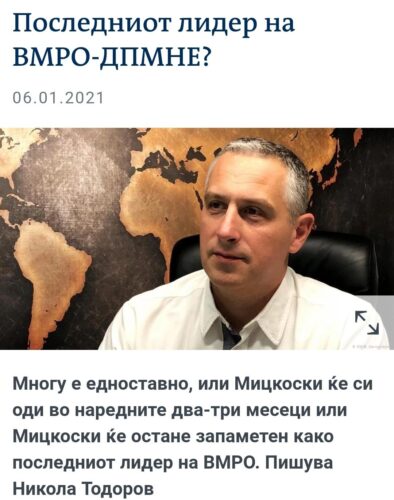 Последниот што може да кажува за ВМРО ДПМНЕ