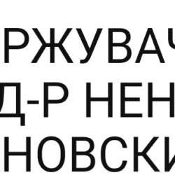 Небитниот Миленко бил битен?! Или обратно?