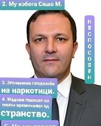 Оливер Спасовски